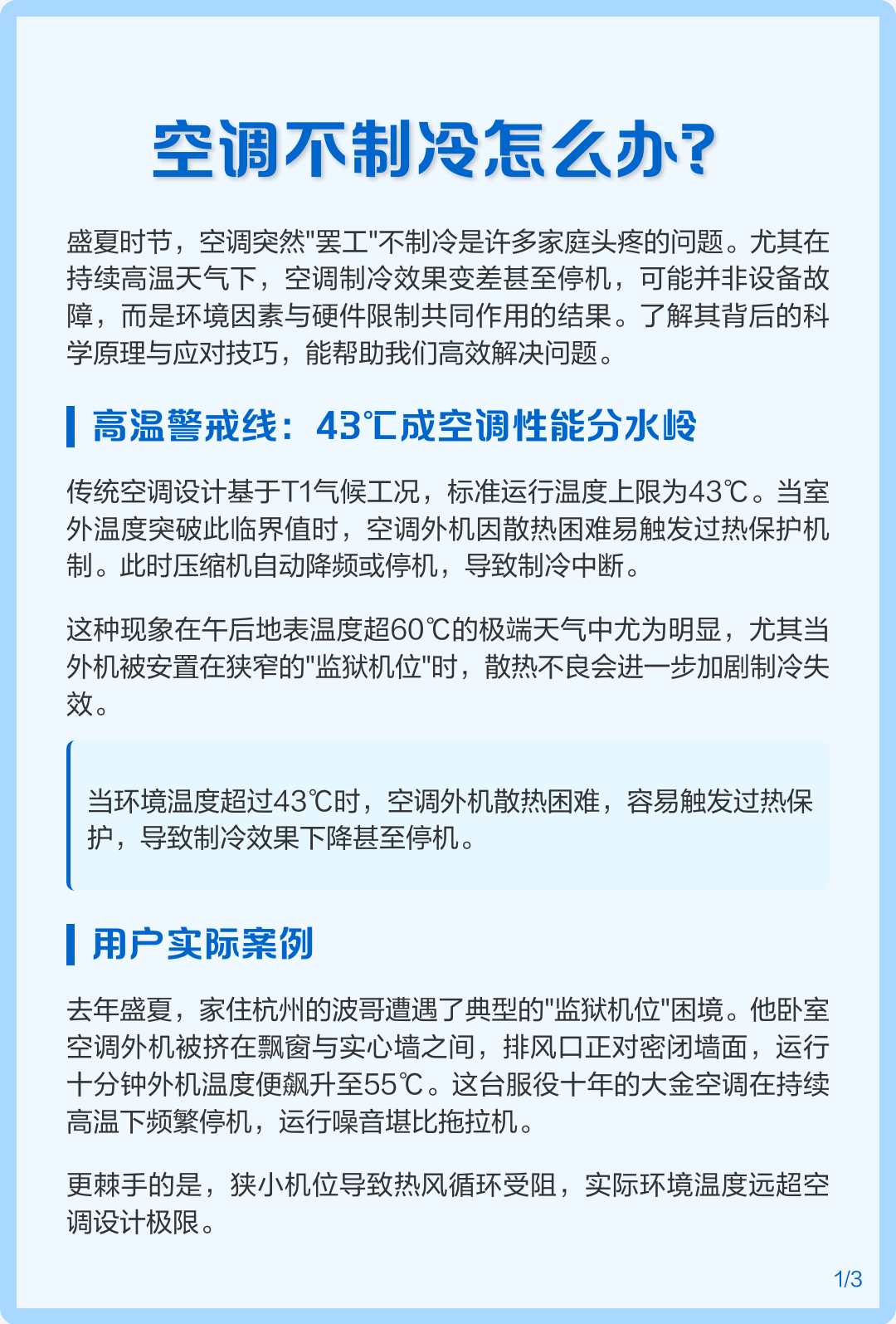 空调不通电是什么原因,空调通不通电都有异响什么原因 空调不通电是什么原因,空调通不通电都有异响什么原因