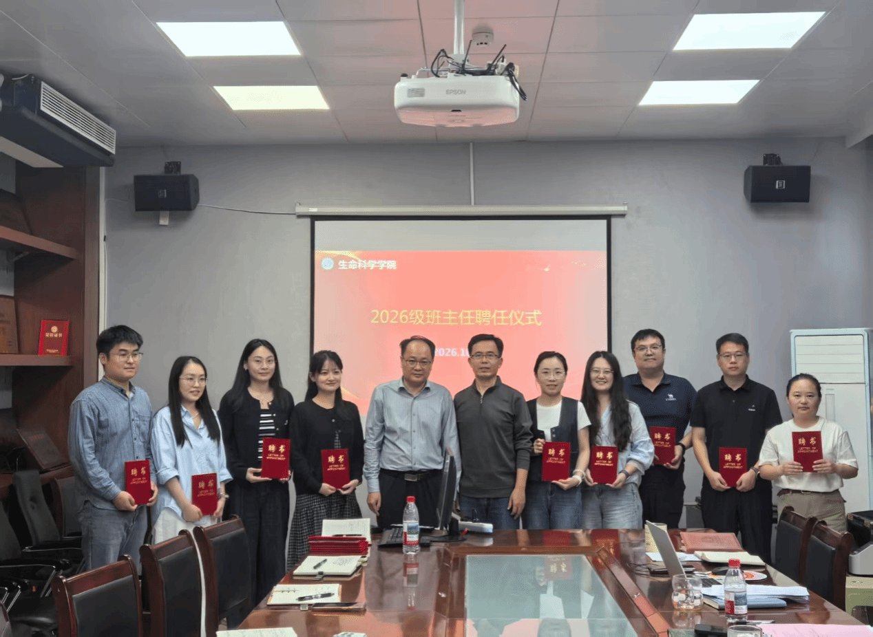 学院生命科学部门,学院 科研项目 关联业务管理 学院生命科学部门,学院 科研项目 关联业务管理