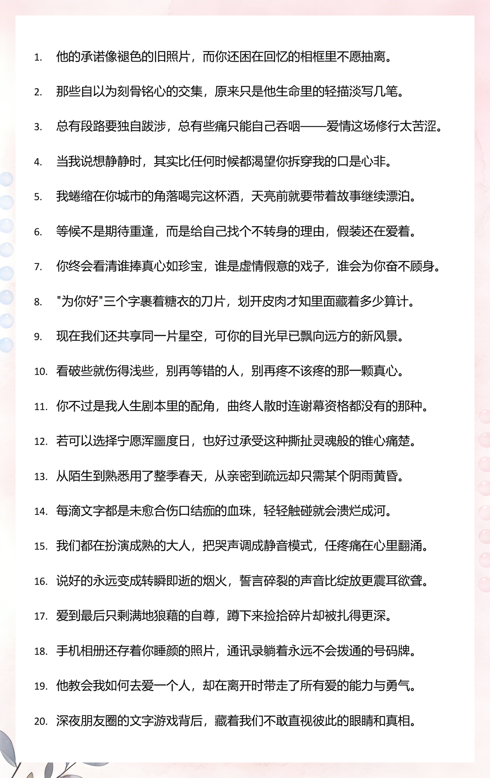 伤感文字短句八字,伤感文字短句八字成语