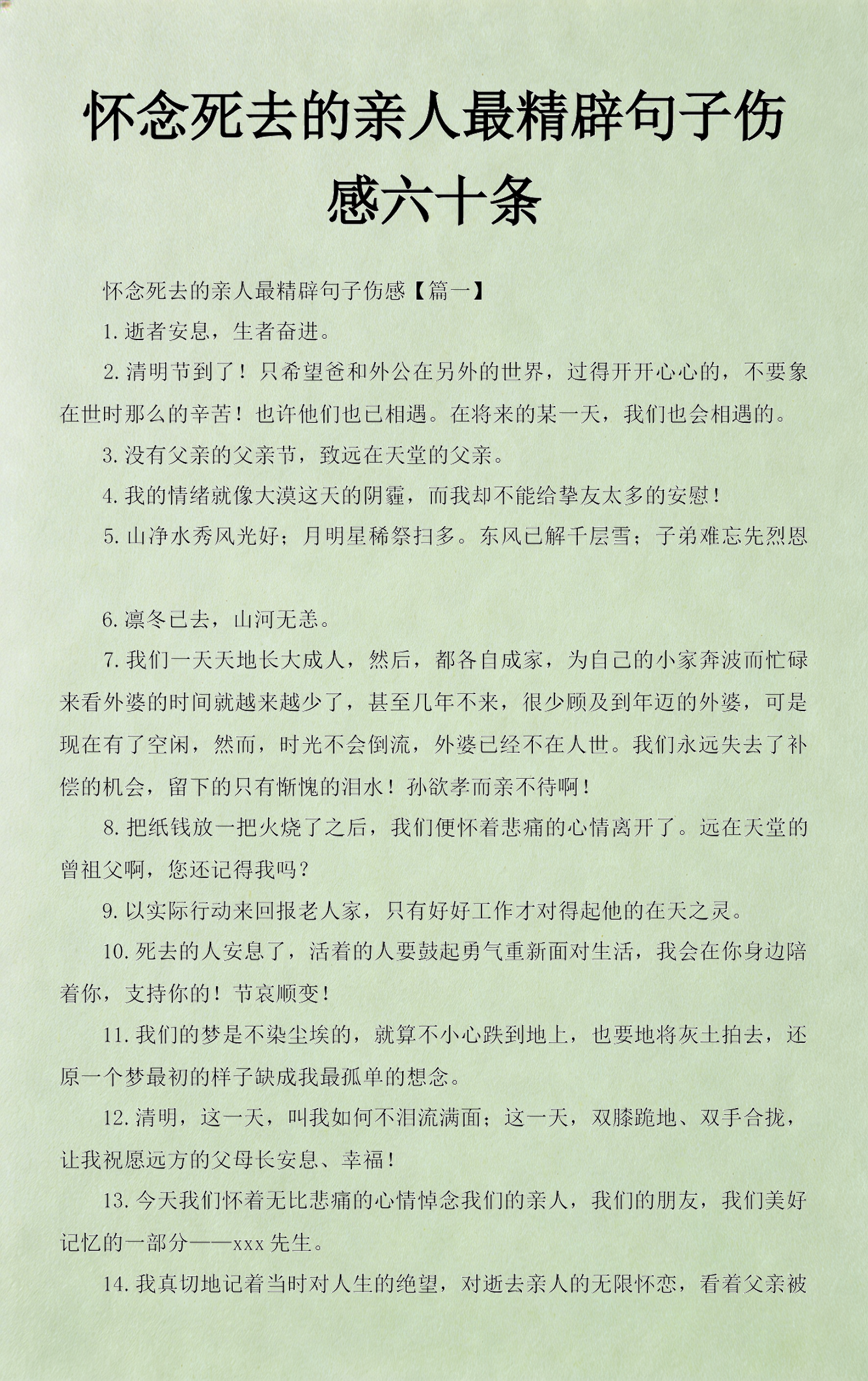 伤感文字短句八字,伤感文字短句八字成语 伤感文字短句八字,伤感文字短句八字成语