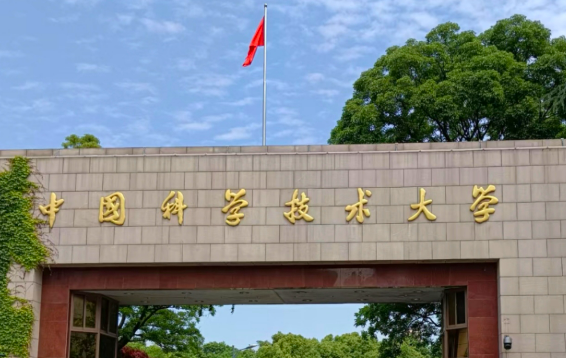 生命科学院中科大,生命科学院名单公示 生命科学院中科大,生命科学院名单公示