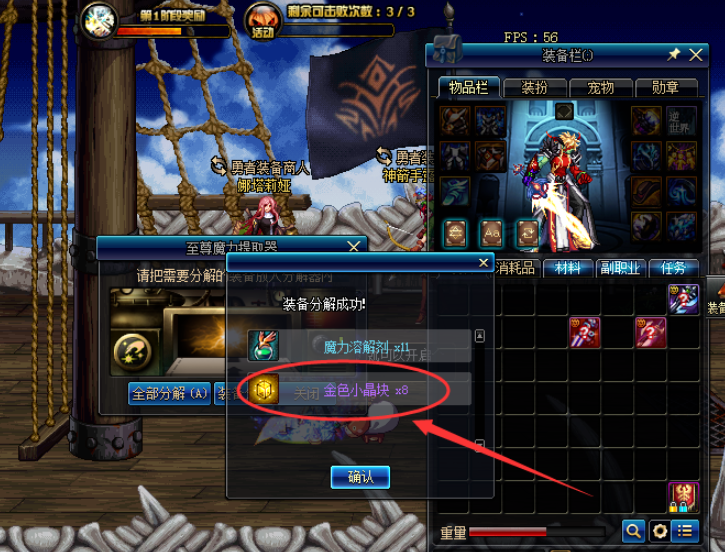 dnf附魔师快速升级,dnf附魔师快速升级到11级