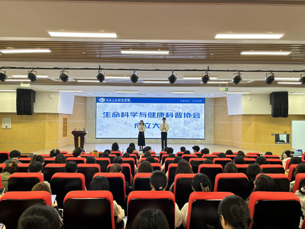 生命科学协会运营,生命科学协会运营模式