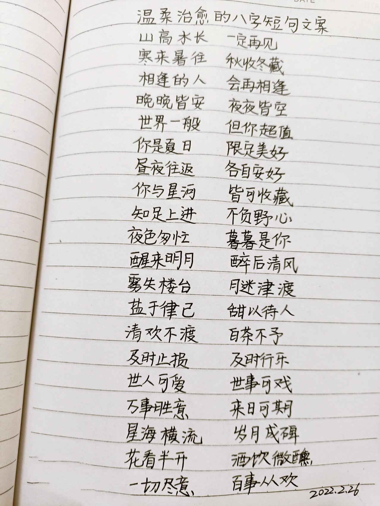 表白情话8字情话,100字情话表白女生