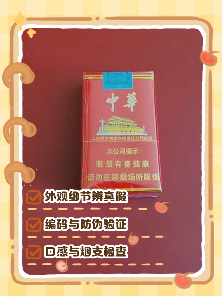 软中华329怎么辨别,软中华329最简单辨别方法