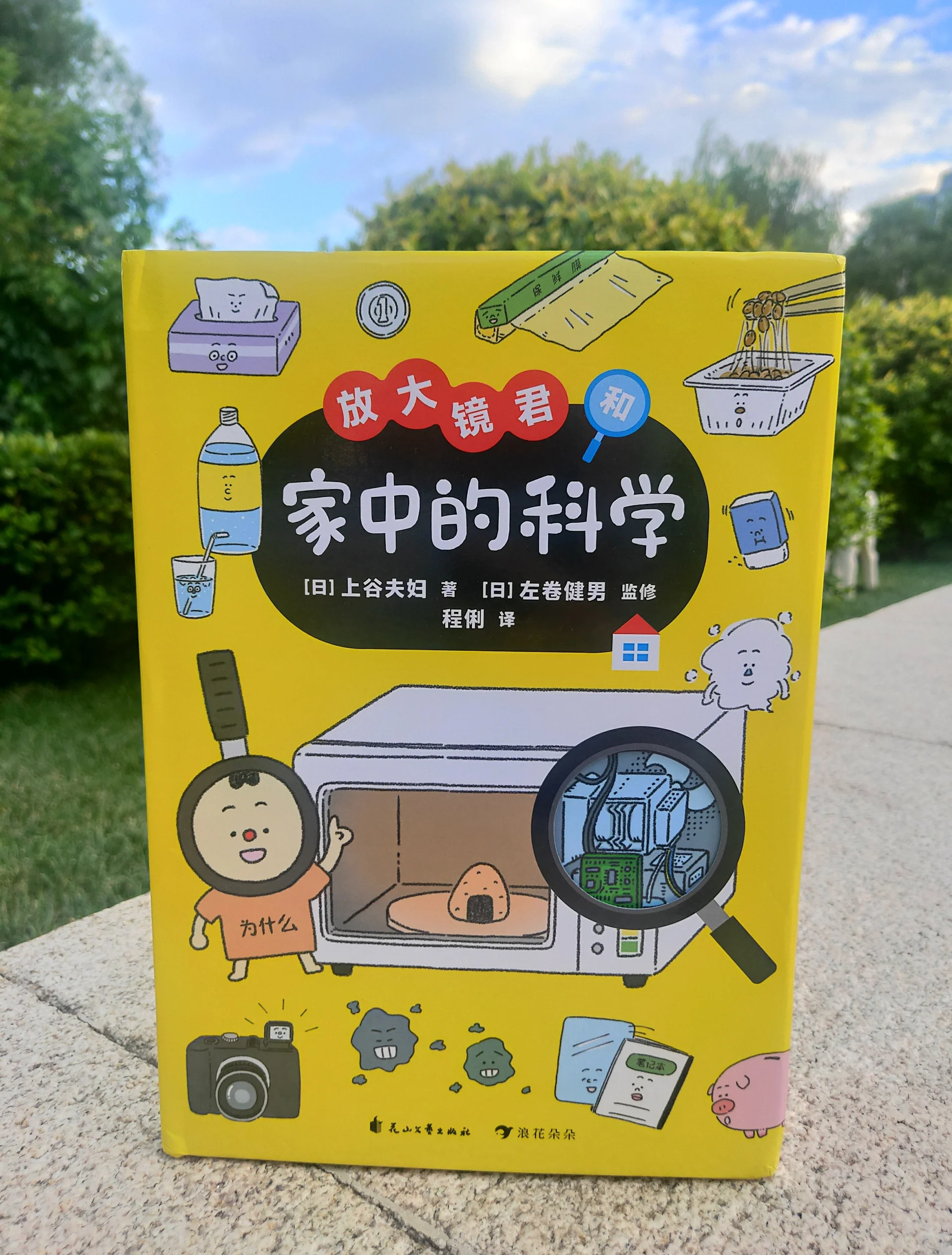 物理世界的奥秘电子书,物理世界的奥秘电子书阅读 物理世界的奥秘电子书,物理世界的奥秘电子书阅读