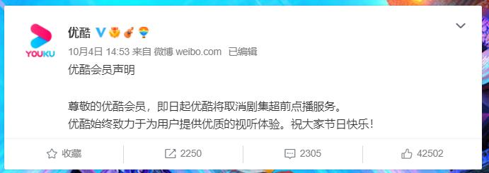 优酷被腾讯收购了吗,优酷什么时候被阿里收购的