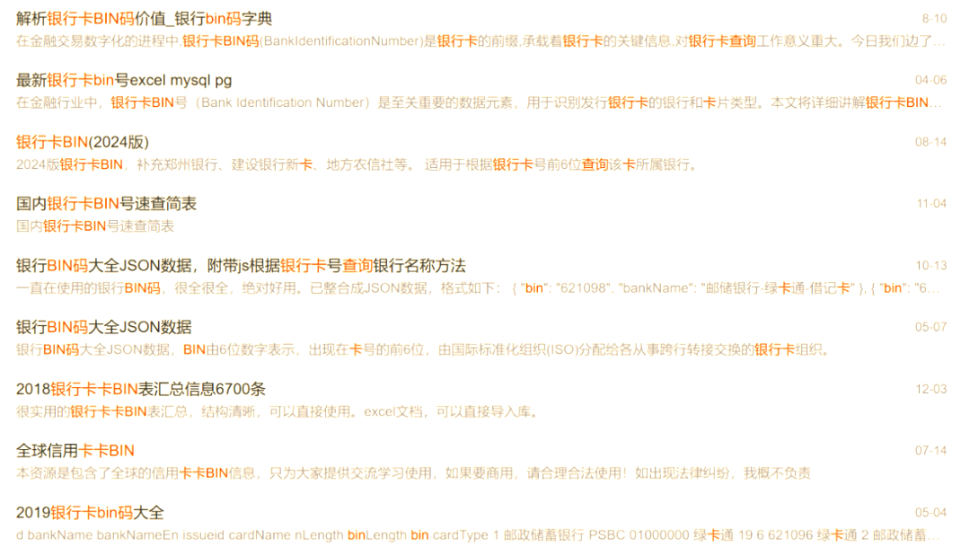 银行账号开户行查询,银行账号开户行查询入口