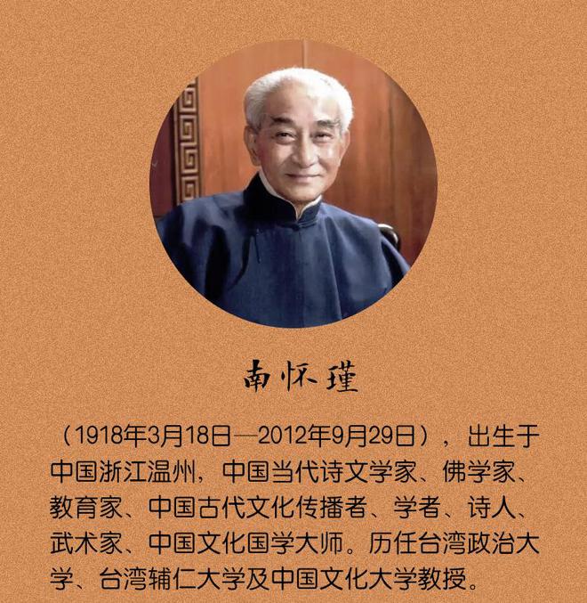 生命科学与认知南怀瑾,南怀瑾生命科学与禅修实践研究