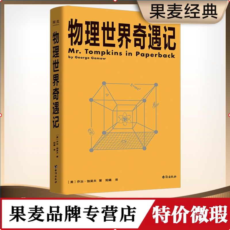 探索物理科学世界,探索科学世界第1课