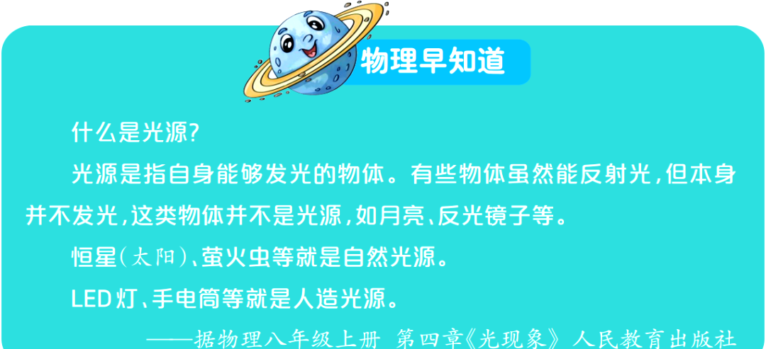 探索物理科学世界,探索科学世界第1课 探索物理科学世界,探索科学世界第1课
