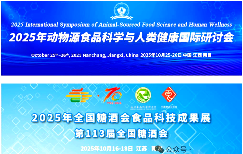 食品科技前沿,食品科学技术还属于国际前端