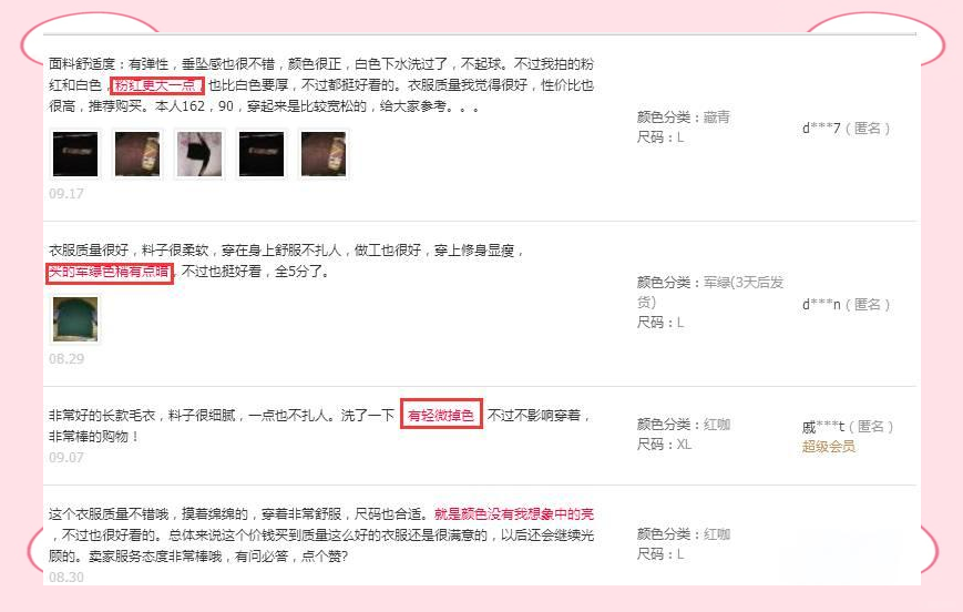 淘宝差评,淘宝差评后退货退款了差评还有吗
