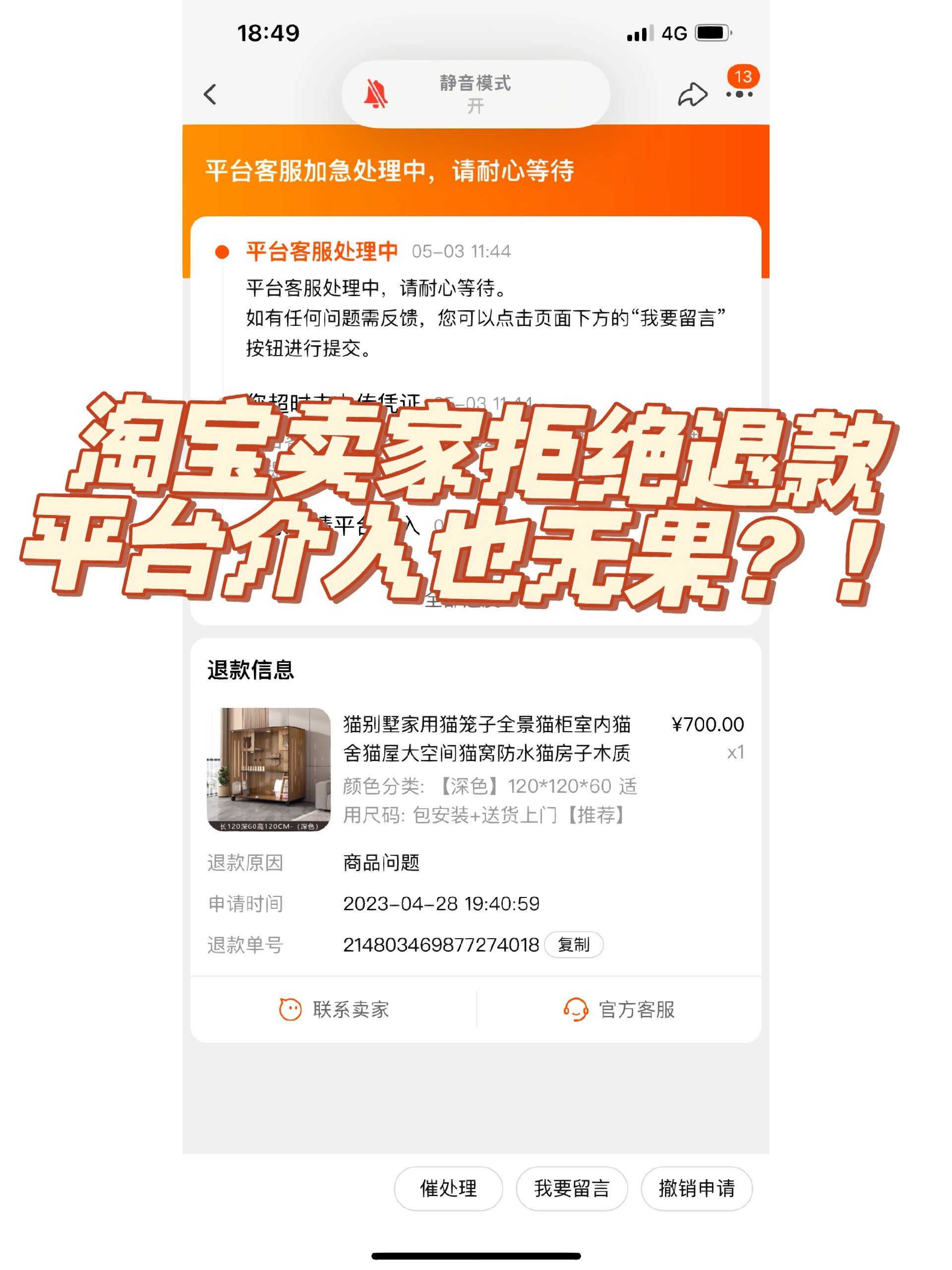 淘宝差评,淘宝差评后退货退款了差评还有吗