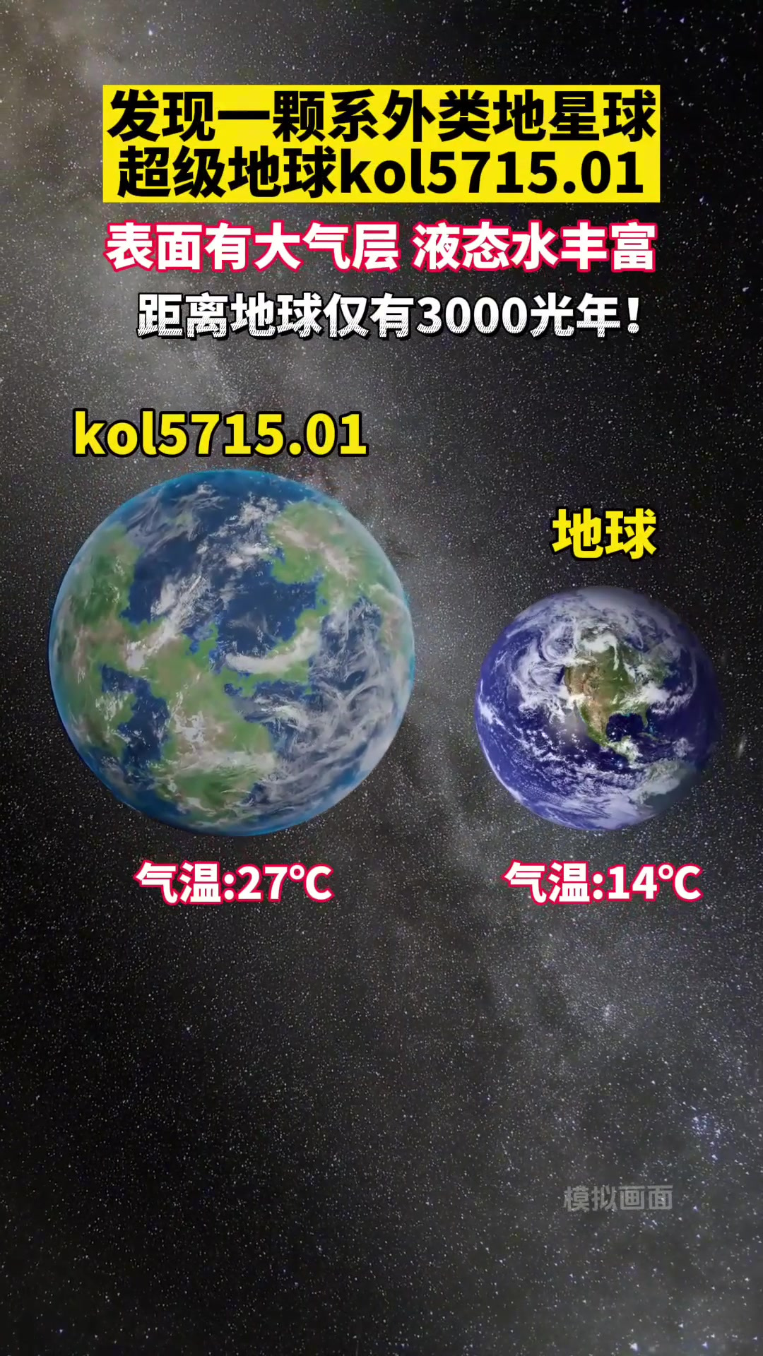 地球科学十大发现之一,地球科学领域内的一篇重要论文