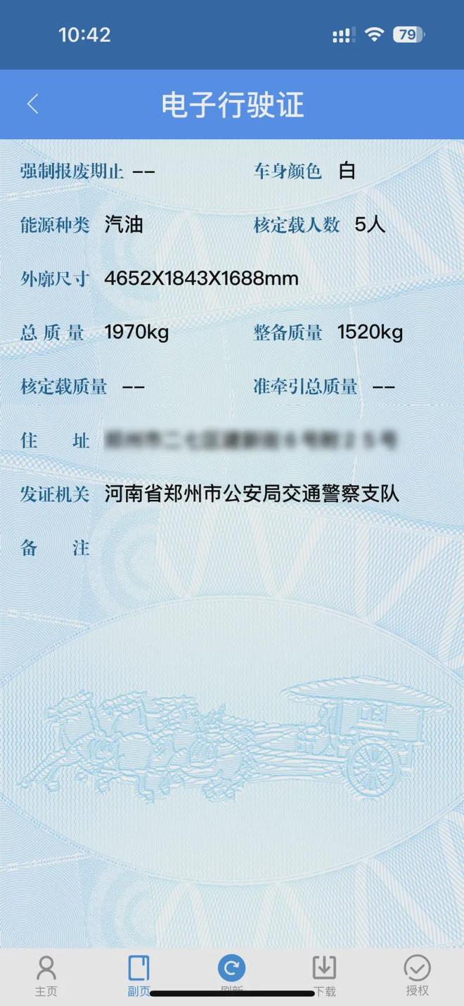 行驶证有效期是多久,行驶证有效期是多久,怎么更换