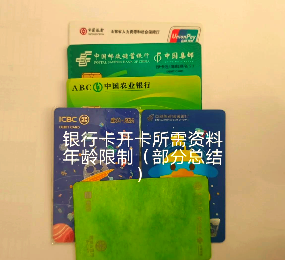 16岁可以办银行卡吗,现在16岁可以办银行卡吗