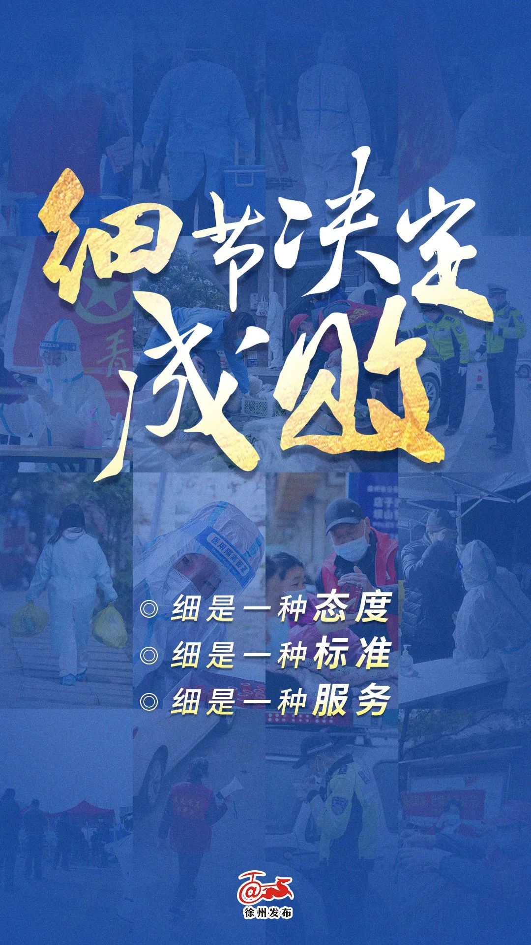 细节决定成败下一句,细节决定成败的完整句子是什么