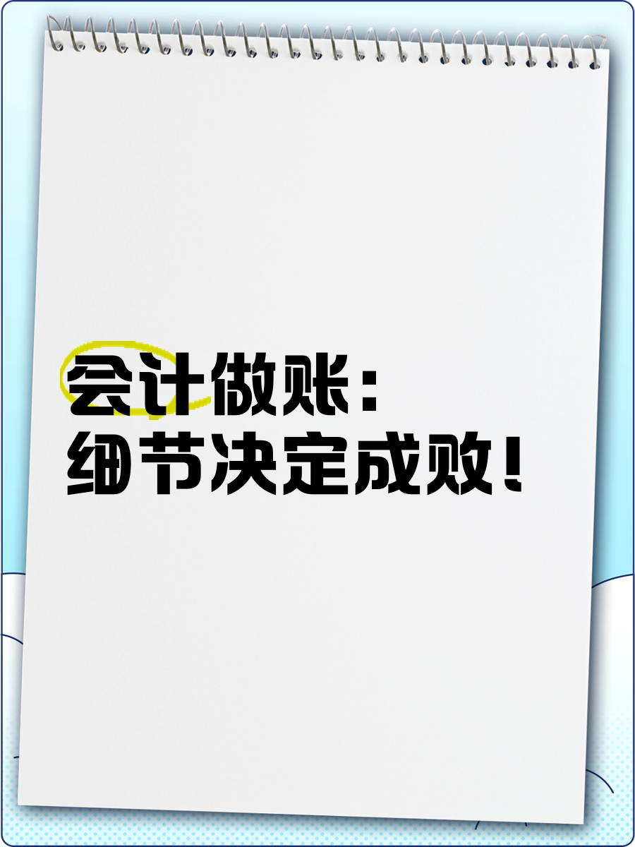 细节决定成败下一句,细节决定成败的完整句子是什么 细节决定成败下一句,细节决定成败的完整句子是什么