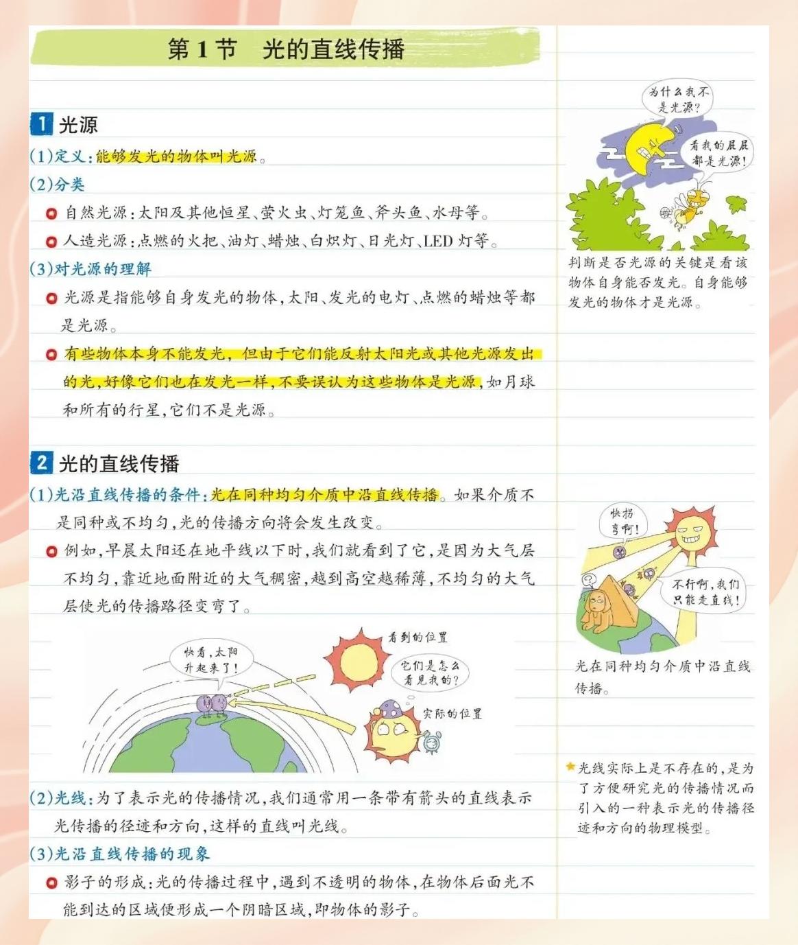 物理学之光照亮世界,物理学之光照亮世界作文 物理学之光照亮世界,物理学之光照亮世界作文