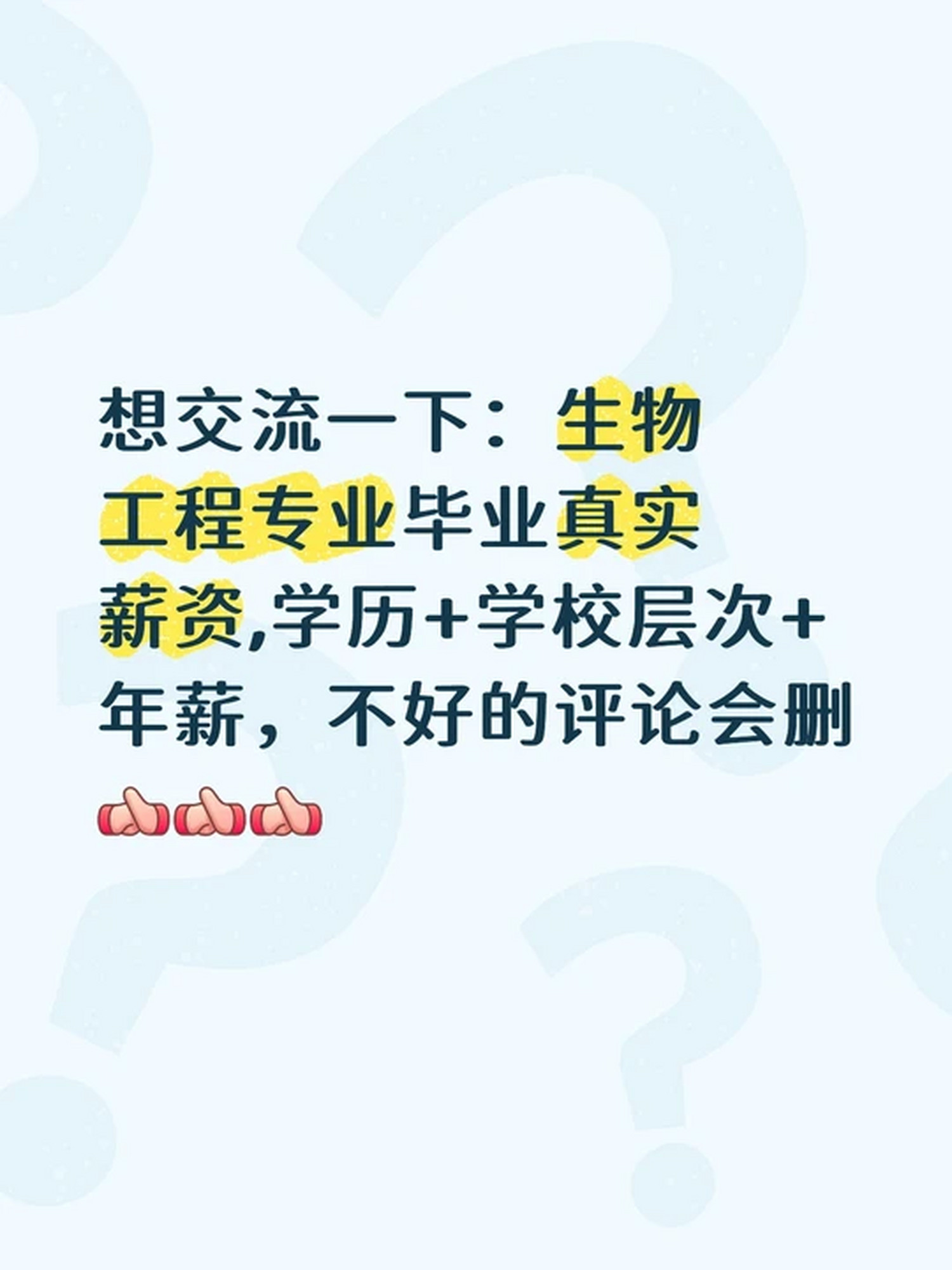 生命科学专业就业,生命科学专业就业方向及前景 生命科学专业就业,生命科学专业就业方向及前景