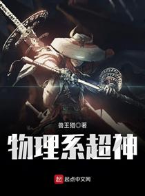 世界物理小说,世界物理小说排行榜