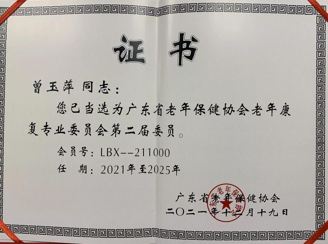 世界物理康复协会,2020年物理医学与康复年会