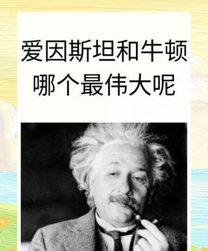 牛顿机械物理世界,牛顿的机械宇宙下载