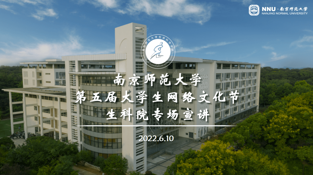 _南师大生命科学学院,南师大生命科学学院录取分数线 _南师大生命科学学院,南师大生命科学学院录取分数线