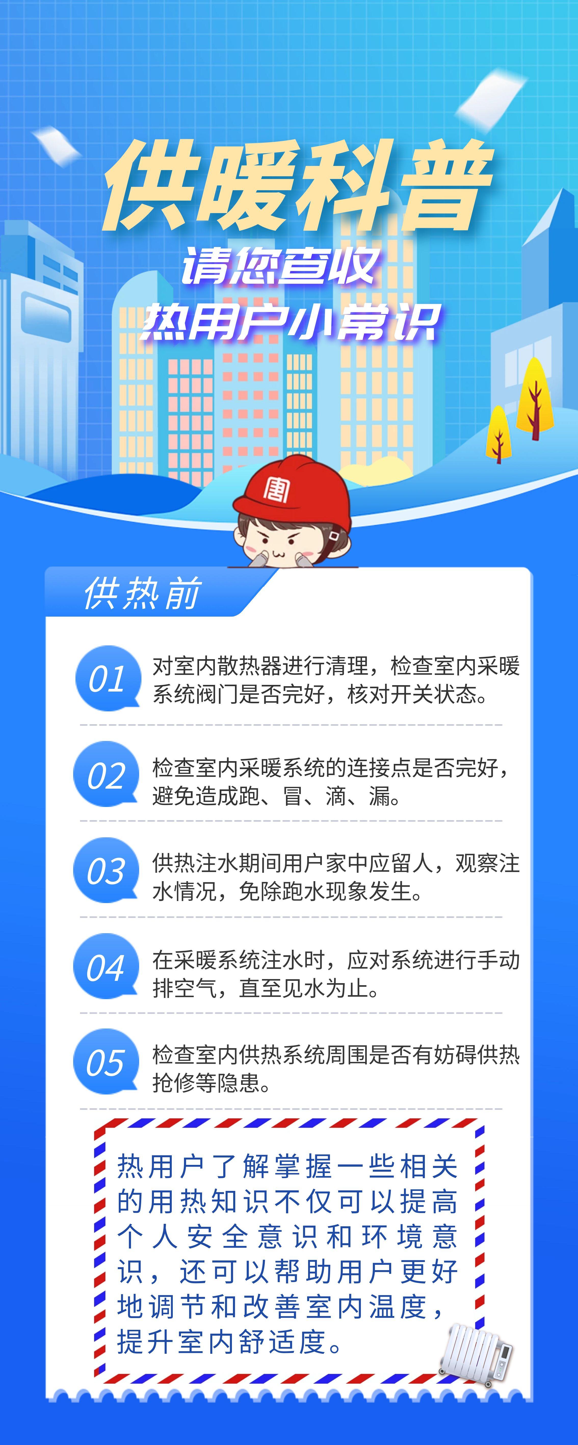 暖气热但家不热怎么办,暖气热但家不热怎么办视频