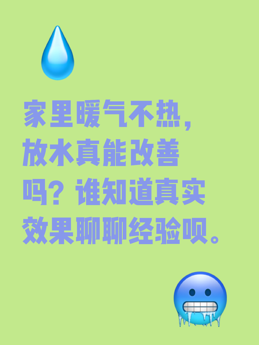 暖气热但家不热怎么办,暖气热但家不热怎么办视频 暖气热但家不热怎么办,暖气热但家不热怎么办视频