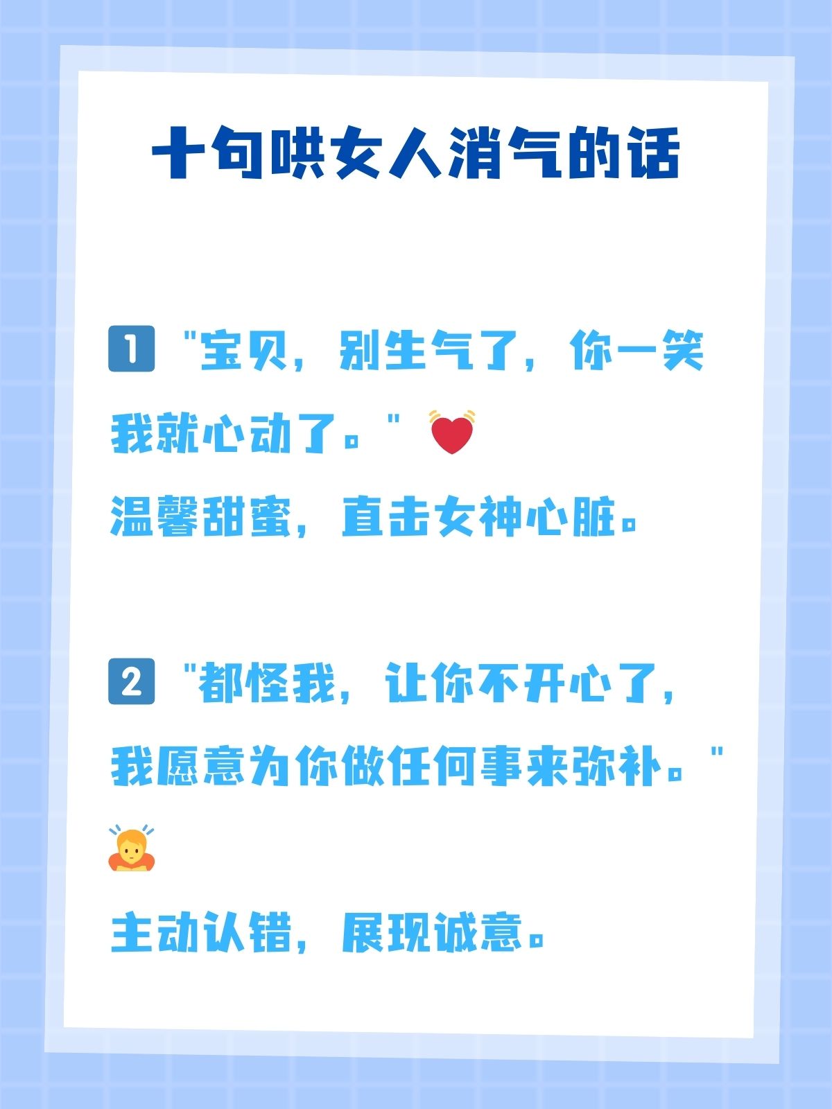女生生气了怎么哄句子,女生生气了怎么哄句子幽默