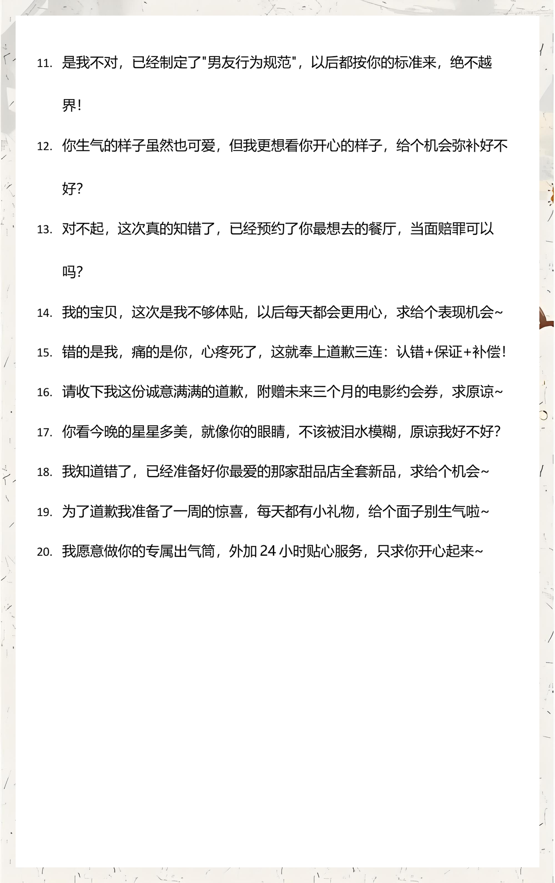 女生生气了怎么哄句子,女生生气了怎么哄句子幽默