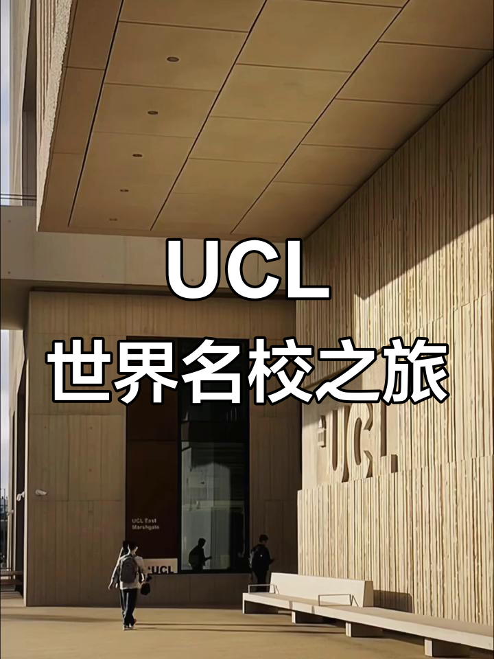 ucl地球科学系,ucl地理经济专业