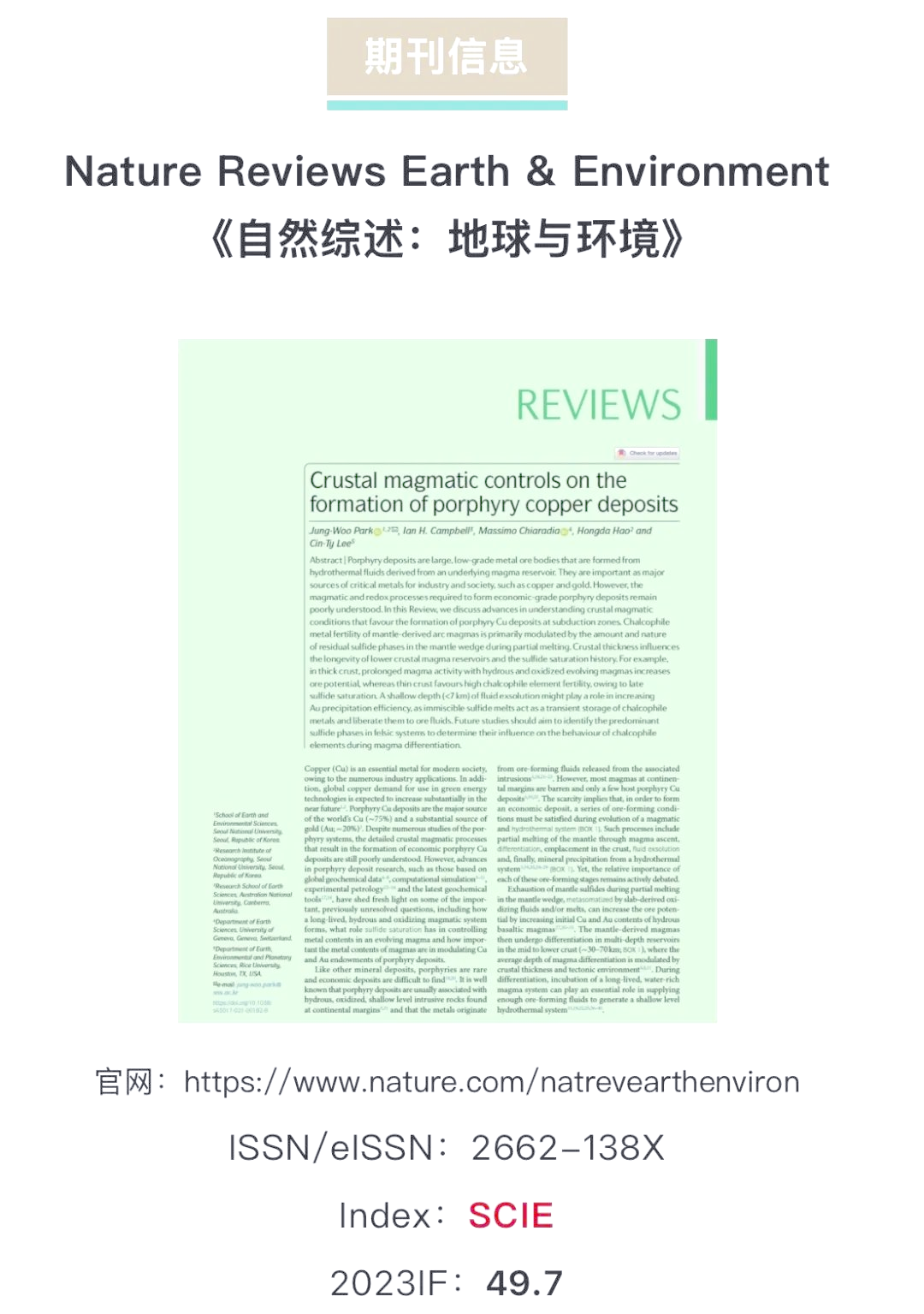 地球科学英文杂志,地球科学期刊jes 地球科学英文杂志,地球科学期刊jes