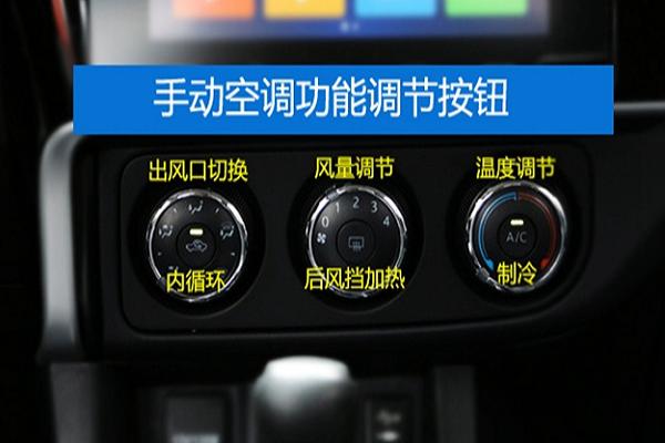 车空调怎么开冷风图解,车空调怎么开冷风图解步骤