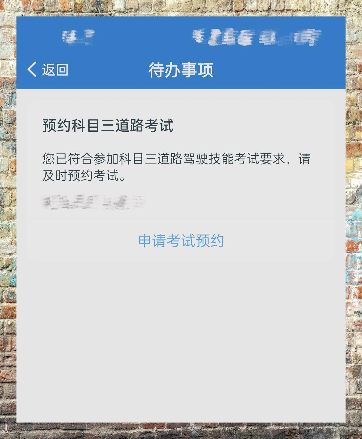 科目三考试费,科目三考试费和工本费要一起交吗?