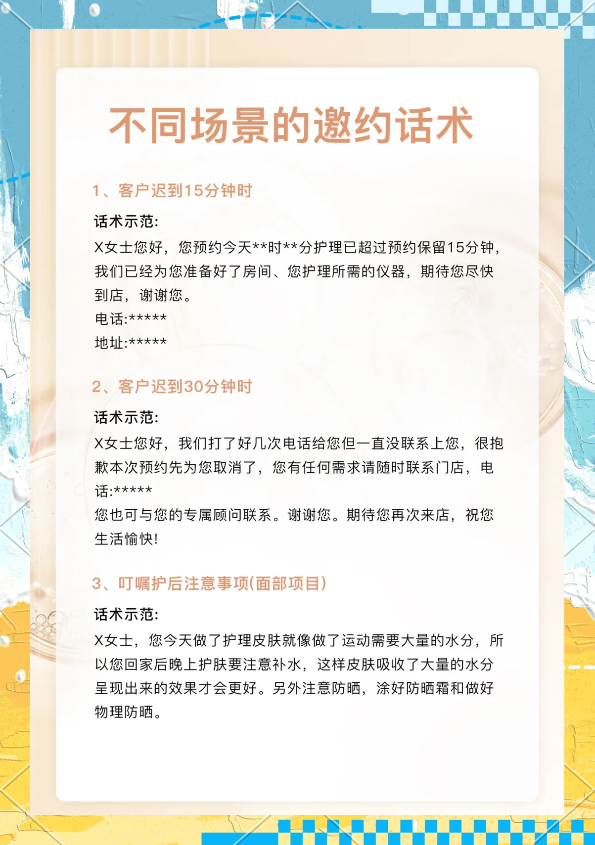 美容院拓客方案,美容院怎么拓客有吸引力 美容院拓客方案,美容院怎么拓客有吸引力