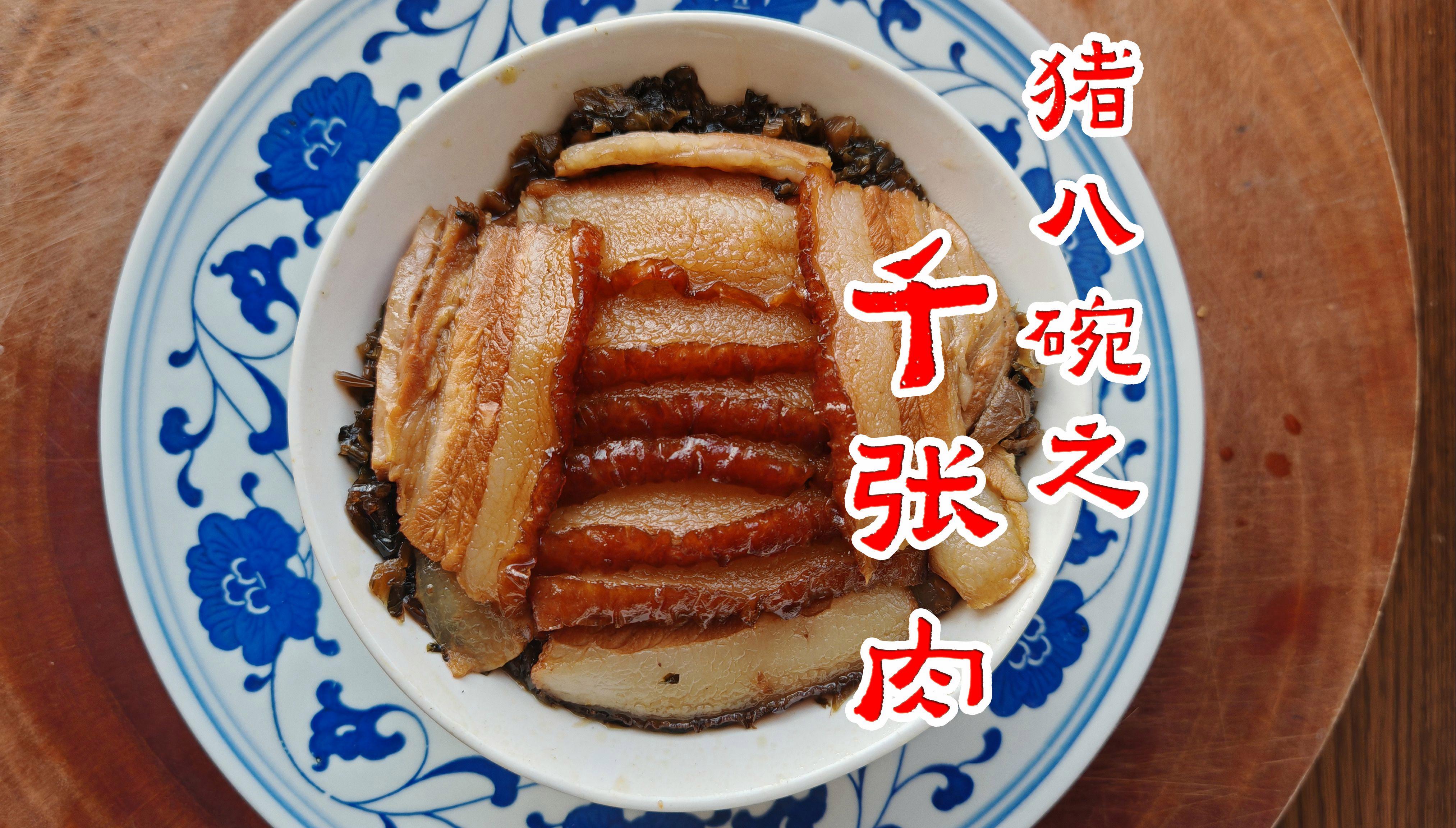 猪八,猪八戒背媳妇