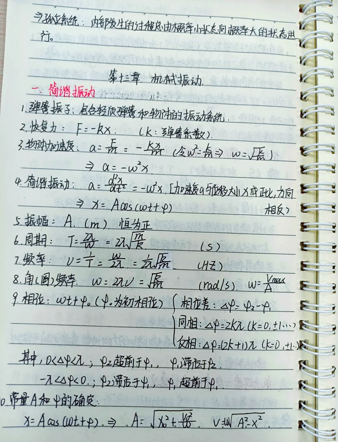 全世界最好的大学物理,qs世界大学物理排名表最新 全世界最好的大学物理,qs世界大学物理排名表最新