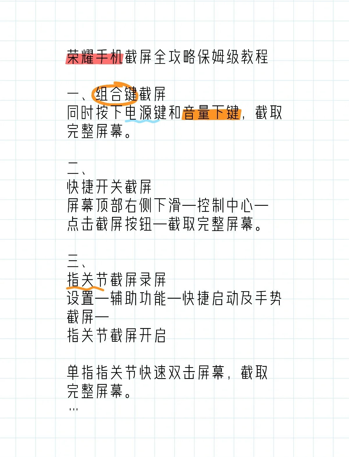 oppor9怎么截屏,oppor9截屏快捷键 oppor9怎么截屏,oppor9截屏快捷键