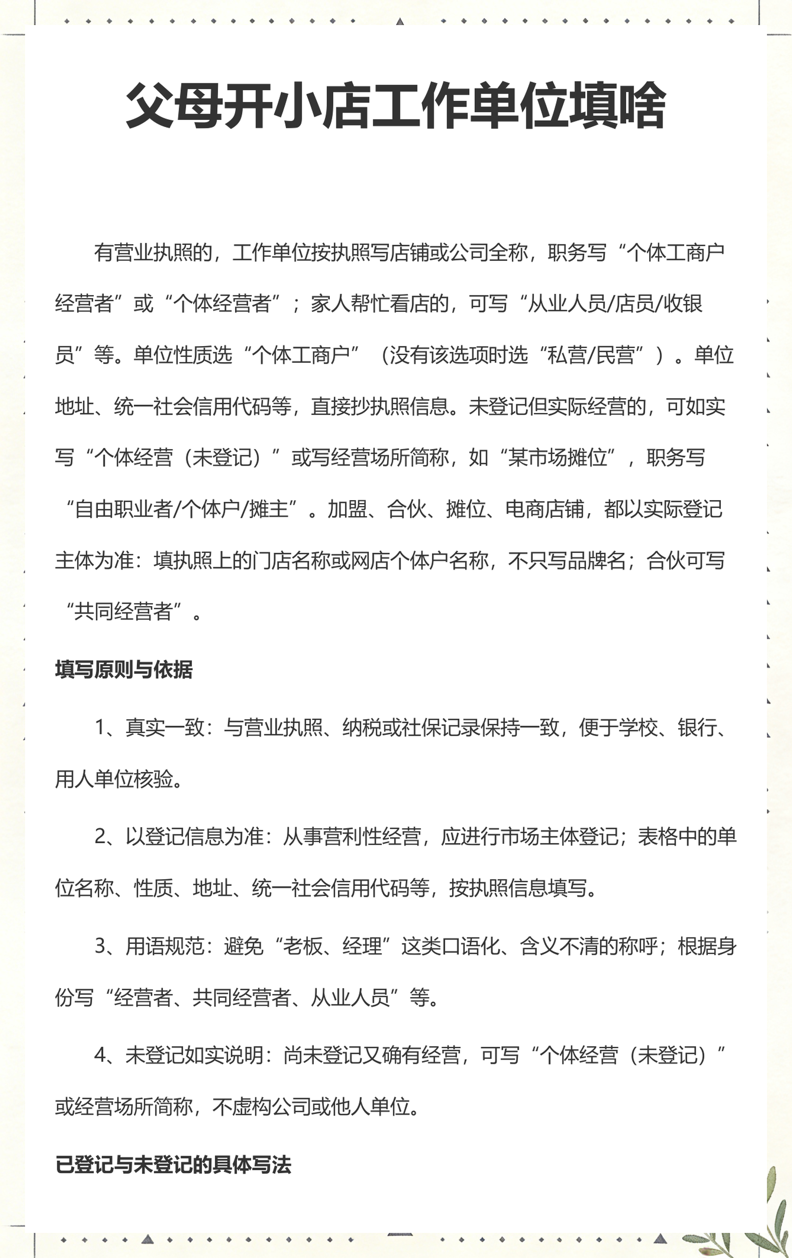 公司性质怎么填写,公司性质和公司类型怎么填