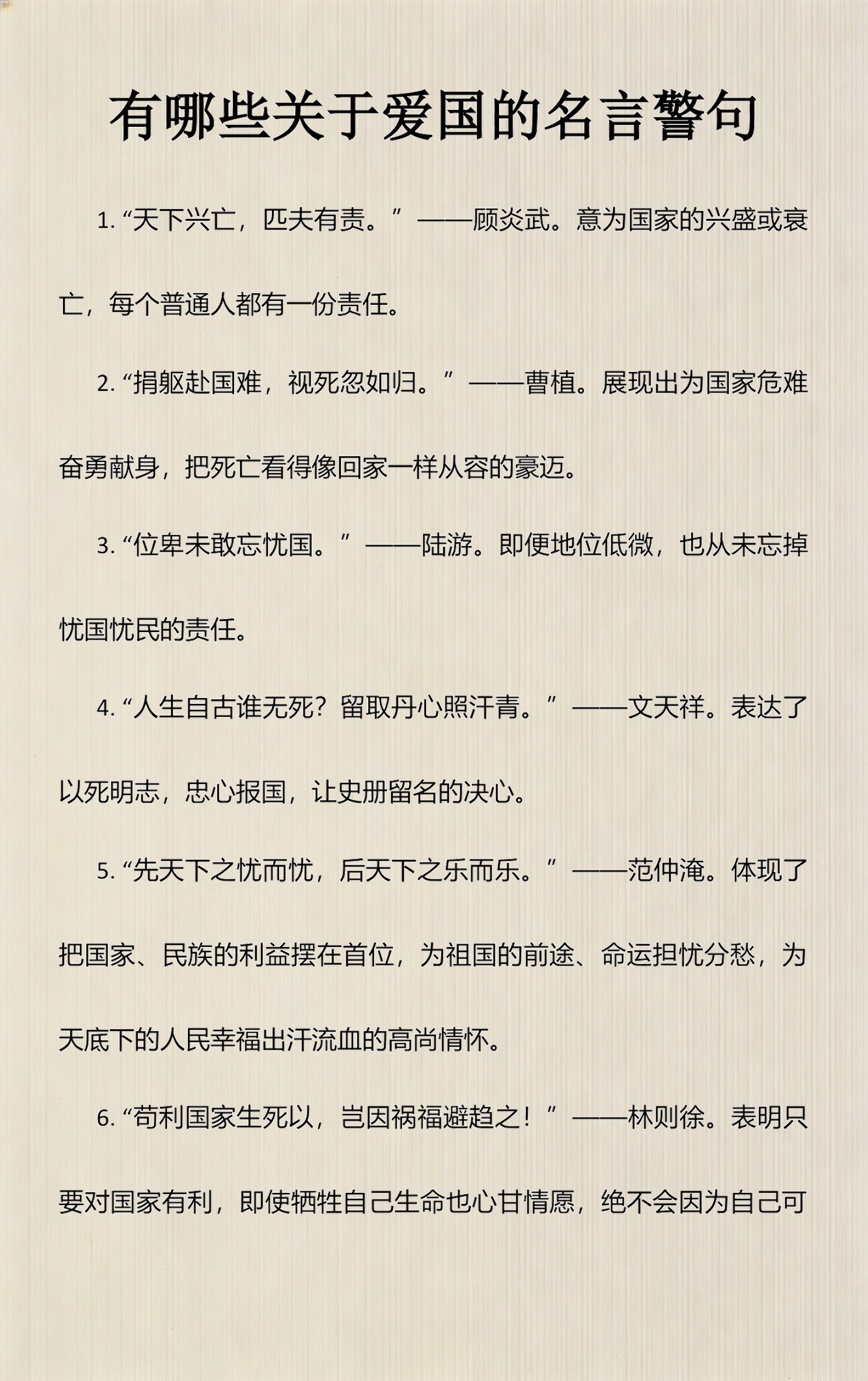 关于实践的名言警句,关于实践的名言警句有哪些