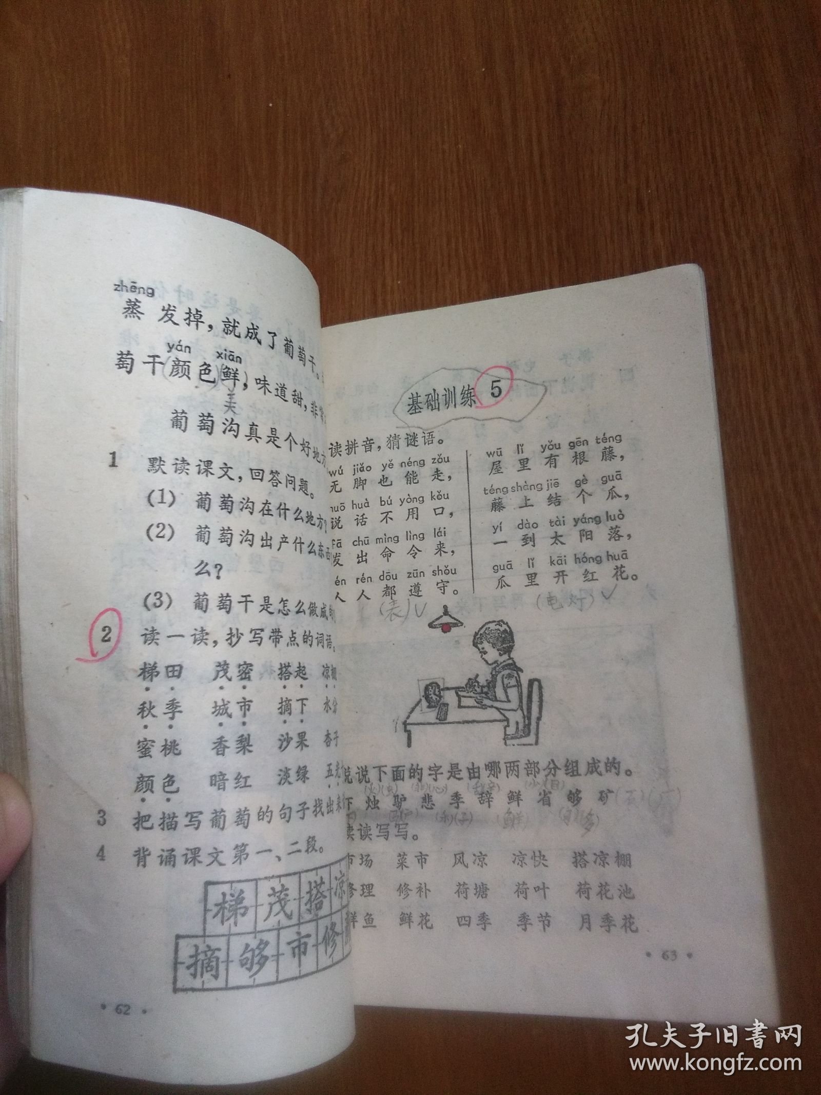 书的种类,书的种类简笔画图片