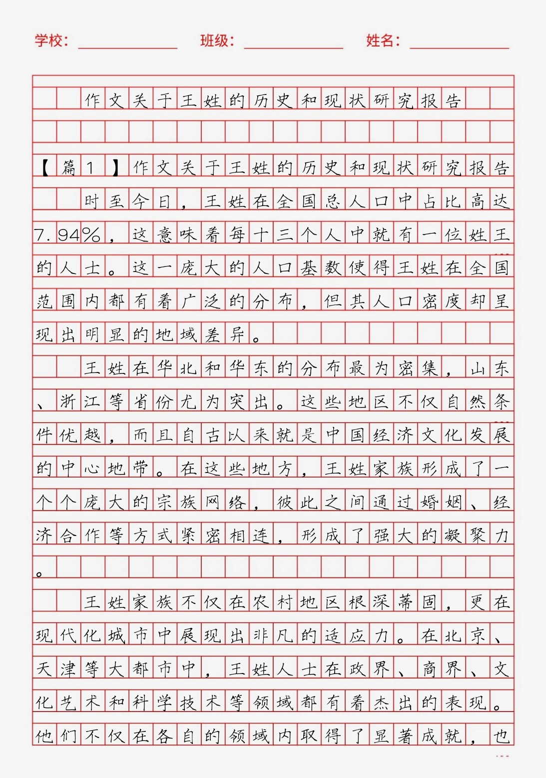 研究现状怎么写,国内外研究现状怎么写
