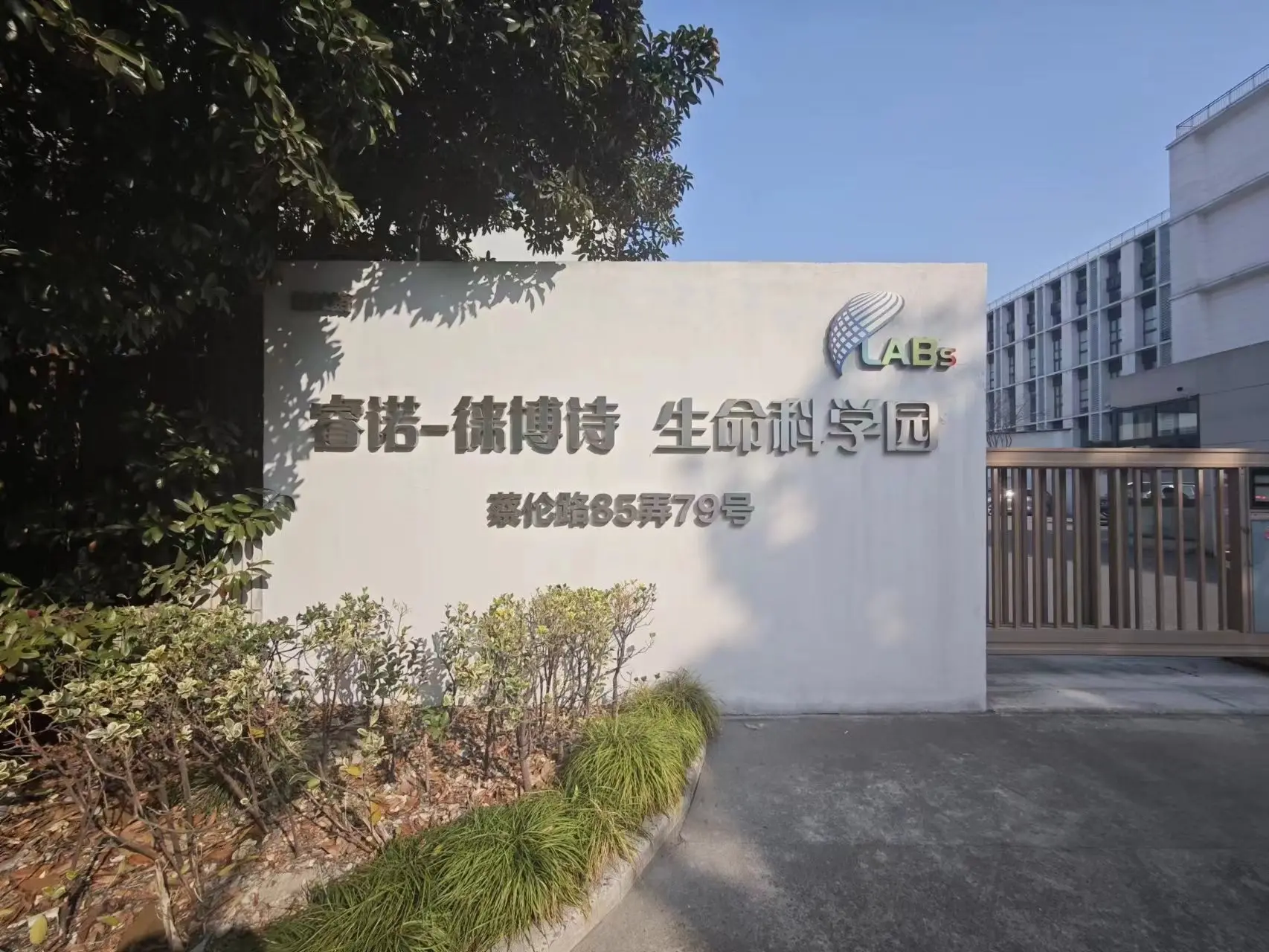 生命科学园站几点,生命科学园地铁站到丰台站