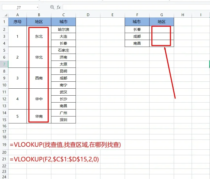 vlookup匹配,vlookup匹配N A怎么办