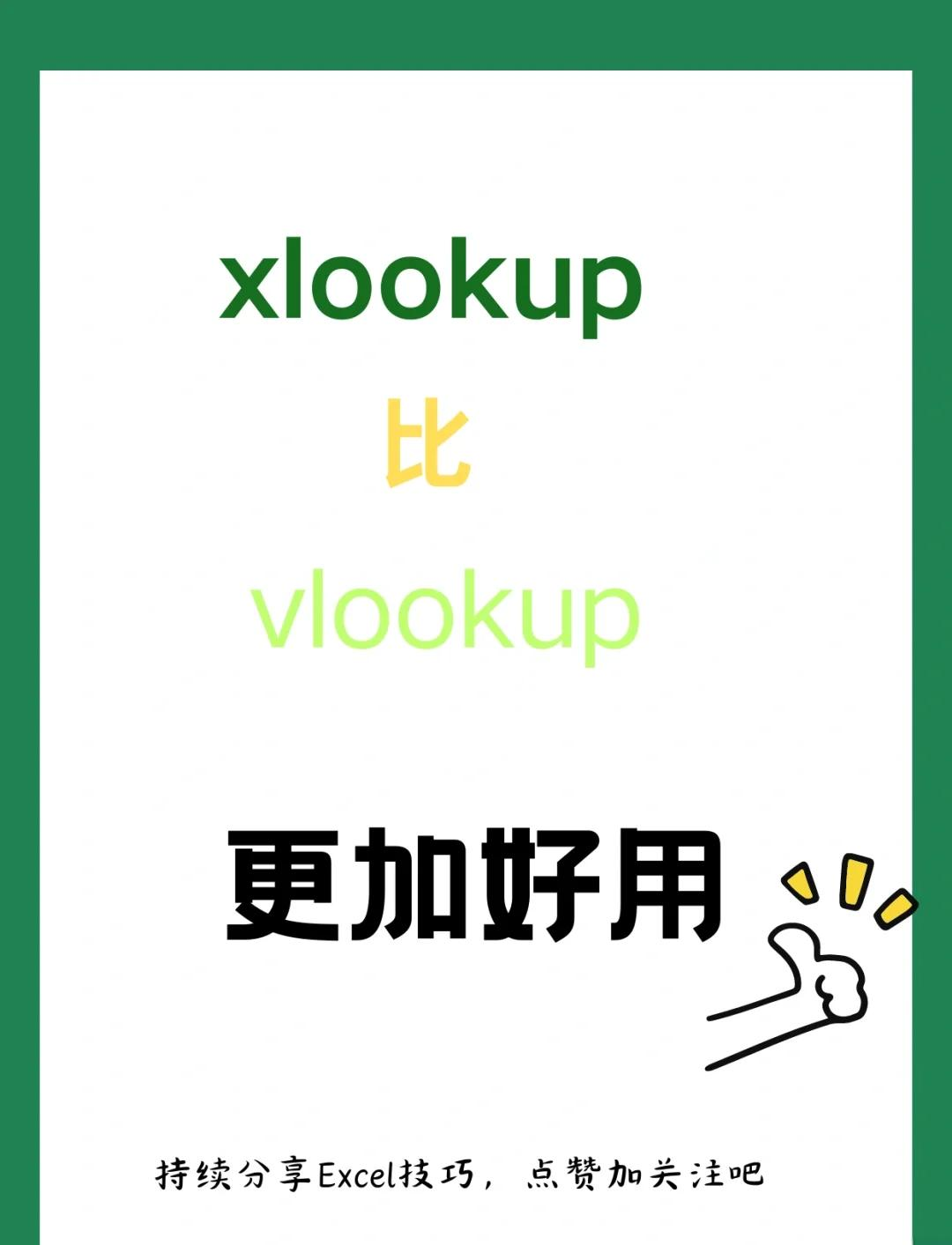 vlookup匹配,vlookup匹配N A怎么办 vlookup匹配,vlookup匹配N A怎么办