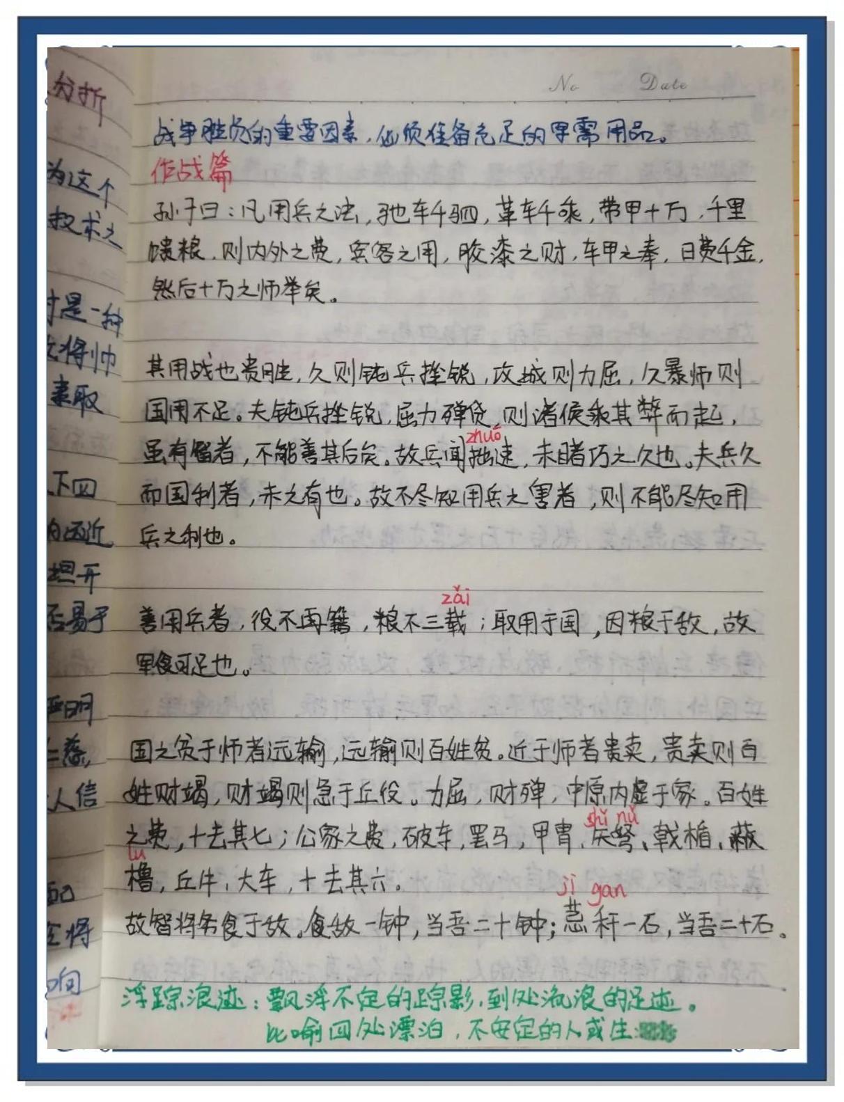 孙子兵法有多少篇,孙子兵法完整版