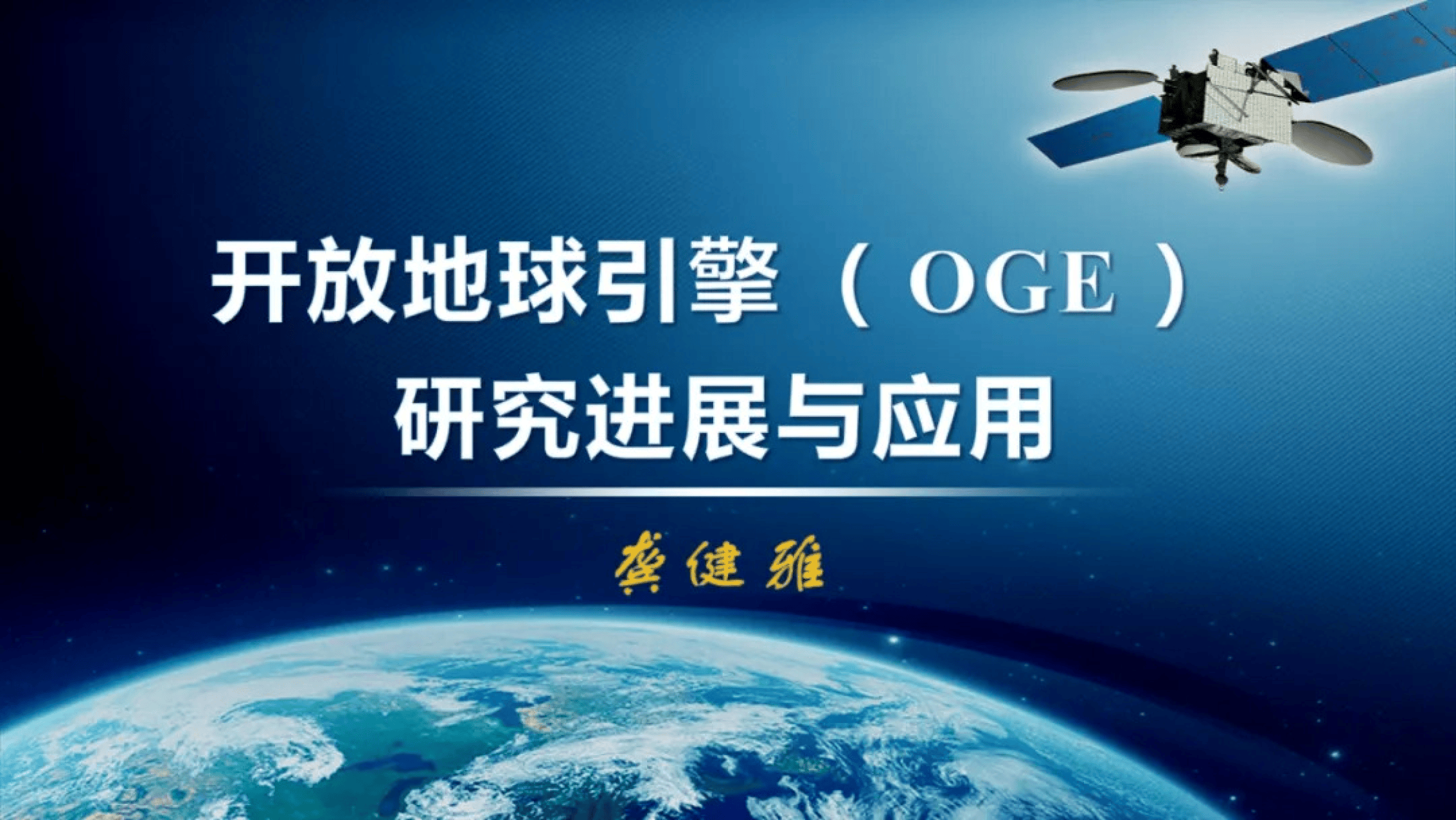 地球科学有必要研究吗,地球科学有必要研究吗?